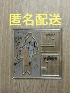 芥見下々 呪術廻戦展 アクリル 