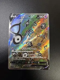 2026年最新】アンノーン v saの人気アイテム - メルカリ