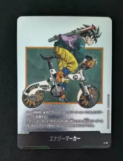 2026年最新】エナジーマーカー 34巻の人気アイテム - メルカリ