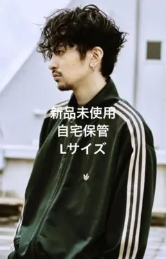 【常田大希着用】未使用 adidas トラックジャケット ベッケンバウアー L
