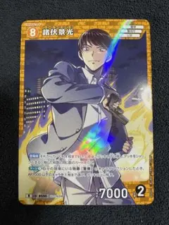 2026年最新】諸伏景光 カードの人気アイテム - メルカリ