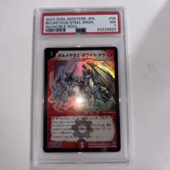 2026年最新】ボルメテウスホワイトドラゴン 初期の人気アイテム - メルカリ