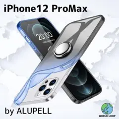 ❤iPhone12 Pro Max⭐️リング付クリアケース❤グラデーション耐衝撃