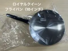 2026年最新】ロイヤルクイーン 大フライパンの人気アイテム - メルカリ
