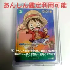 硬質スリーブ入り モンキー・D・ルフィ P-037 最強ジャンプ6月号付録