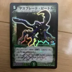 2025年最新】デスブレードビートルの人気アイテム - メルカリ