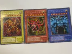 遊戯王　オシリスの天空竜　ラーの翼神竜　オベリスクの巨神兵セット