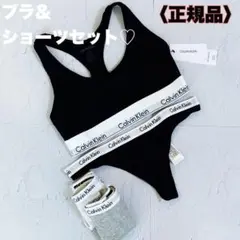 ❤️新品❤️カルバンクライン ブラ＆ショーツセット　US Sのサムネイル