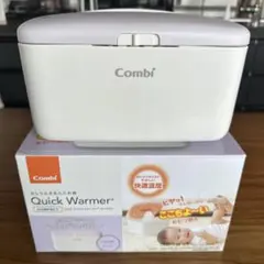 【combi】お尻拭きウォーマーのサムネイル