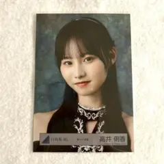 高井俐香 福袋 2026 生写真 日向坂46 日向坂46 高井俐香 2026年福袋 年賀状 - メルカリ