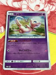 ミュウ 342/SM-P ベンチバリア 2026年最新】ミュウ プロモ ベンチバリアの人気アイテム - メルカリ