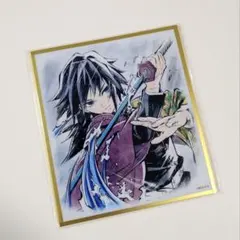 劇場版 鬼滅の刃 無限城編 WEBSHOPくじ アクリル色紙 A05 冨岡義勇