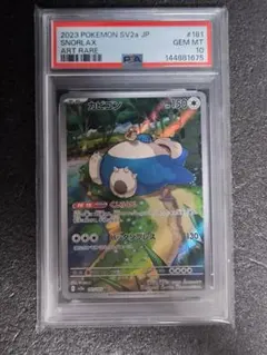 ポケモンカード イキリンコex SAR SV2P 094/071 PSA 10 - メルカリ