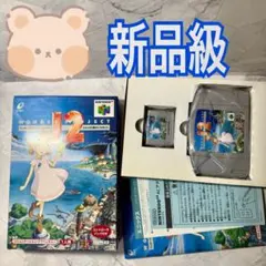 ワンダープロジェクトJ2 コルロの森のジョゼット　Nintendo64 ソフト