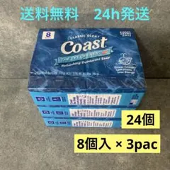 コースト 石鹸 40個 Coast デオドラント ソープ アイオープナー 青 コースト 石鹸 40個 Coast デオドラント ソープ アイオープナー 青