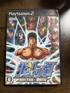 ps2 北斗の拳 審判の双蒼星 拳豪列伝
