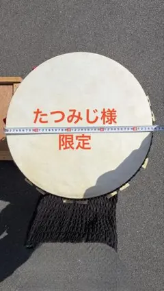 2026年最新】おうち太鼓面の人気アイテム - メルカリ