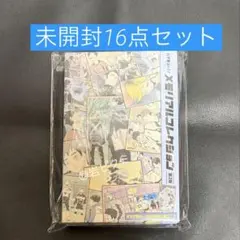 ハイキュー　メモリアルコレクション第2弾　未開封16点セット　日向影山　孤爪黒尾