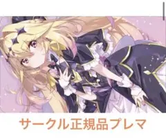 名探偵プリキュア キュアアルカナシャドウ プレイマット ラバーマット