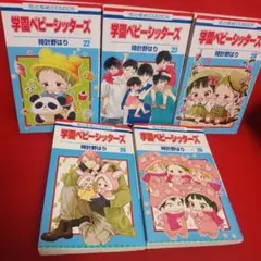 学園ベビーシッターズ LaLa50周年書店フェア猫型特典イラストカード