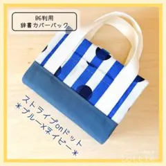 yuna@基本平日毎日発送様 リクエスト 2点 まとめ商品