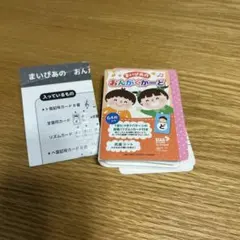 まいぴあの おんがくかーど 64枚入り