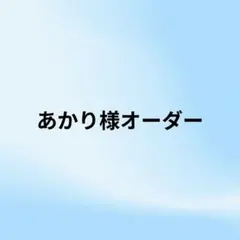 あかり様オーダー 40×60 ランチョンマット 巾着S カーキ×ブルーパープル