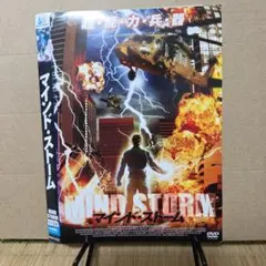 マインド・ストーム DVD