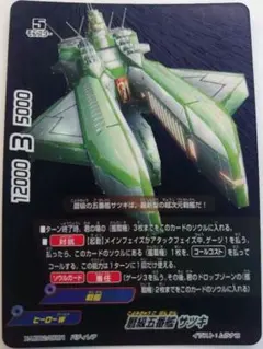 バディファイト 暦級五番艦 サツキ 2枚セット - メルカリ
