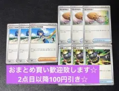 めむ様 リクエスト 2点 まとめ商品