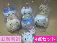 ちいかわらんど ぴーぽぽぬいぐるみ 3種& うきうきマスコット(ちいかわ)