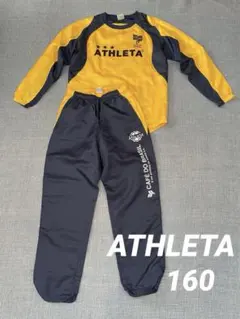 未使用に近い！ATHLETA アスレタ ピステ上下セット 160