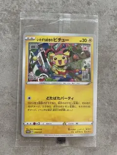 2025年最新】いたずら好きのピチューの人気アイテム - メルカリ