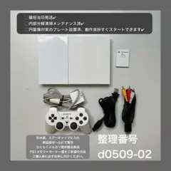 最短当日発プレイステーション2scph90000ps2本体プレステd050902