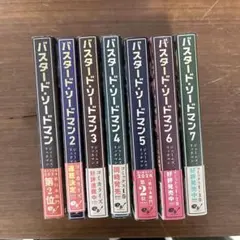 バスタード・ソードマン = BASTARD・SWORDS-MAN. 1〜7巻 - メルカリ