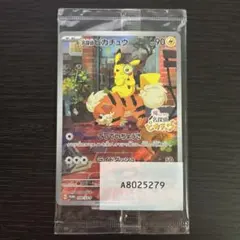 名探偵ピカチュウ PROMO SV-Pプロモカード 098/SV-Pのサムネイル