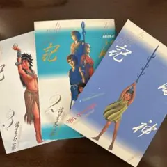 2025年最新】海神 諸星大二郎の人気アイテム - メルカリ