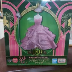 一番くじ ウィキッド ラストワン賞 グリンダ アクセサリートルソーのサムネイル