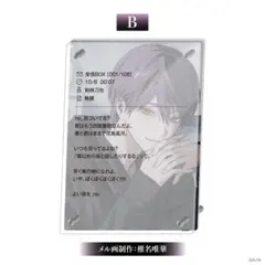 にじさんじ 剣持刀也 束縛グッズ アクリルパネル ③