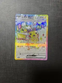 ピカチュウex sr