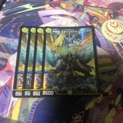 神聖龍エモーショナルハードコア