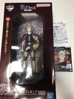 一番くじ ハイキュー!!-最強の挑戦者- ラストワン北信介