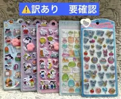 【⚠️訳あり】エンジェルブルー　すみっコぐらしスヌーピー　しんちゃん　シール　5枚