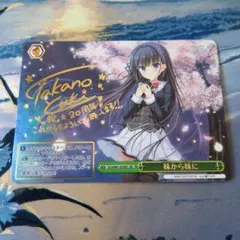 ヴァイスシュヴァルツ ダ・カーポ4 妹から妹に SEC サイン