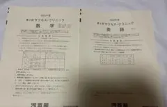 2026年最新】サクセスクリニック 2024の人気アイテム - メルカリ