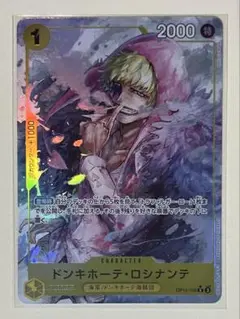 ドンキホーテ・ロシナンテ R パラレル 師弟の絆