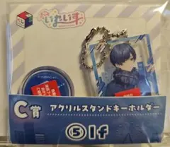 いれいすくじ　アクスタキーホルダー　If
