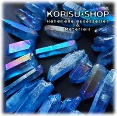 ８個 粒売り 天然石 氷柱クリスタル ダークブルー 青 氷柱水晶 ABカラー
