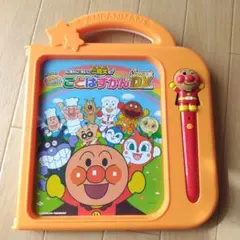 アンパンマン ことばずかん Super DX