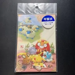 ポケモンセンター　年賀状　ピカチュウの初夢　2014